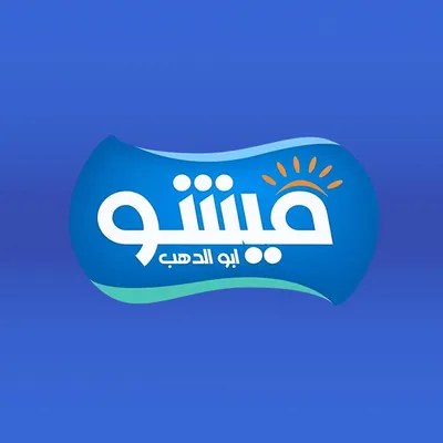 ميشو أبو الدهب
