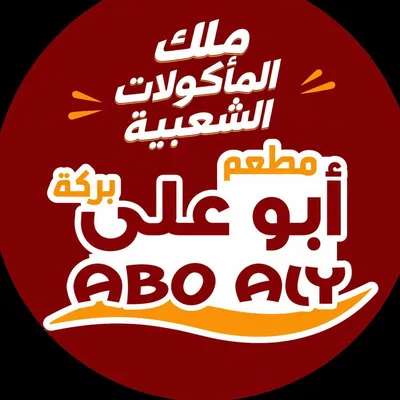 سوبر أبو علي