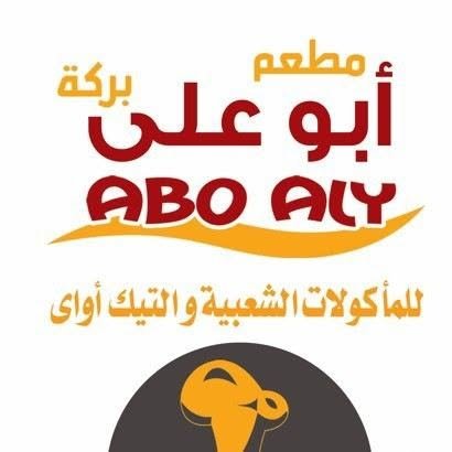أبو علي فيو