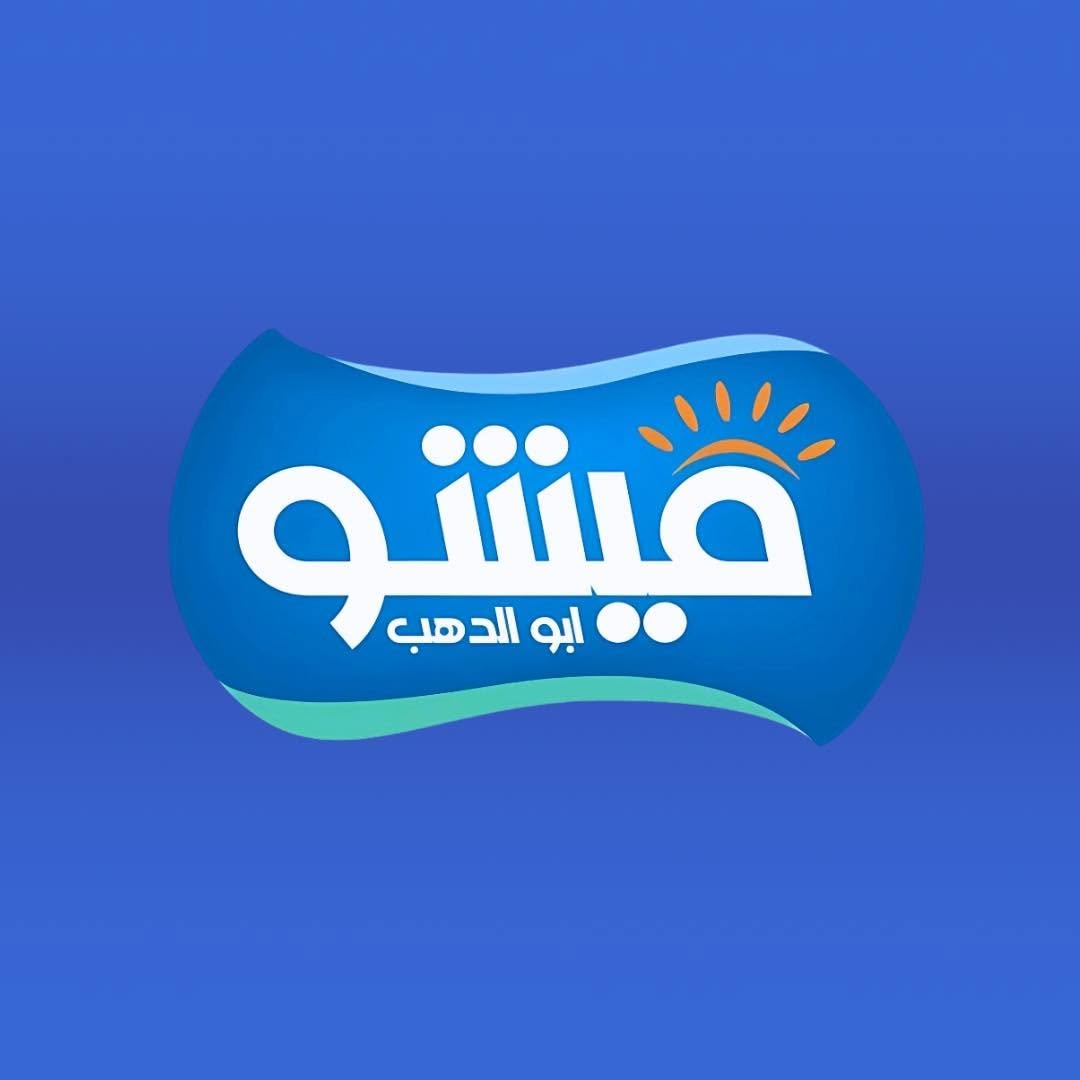ميشو أبو الدهب