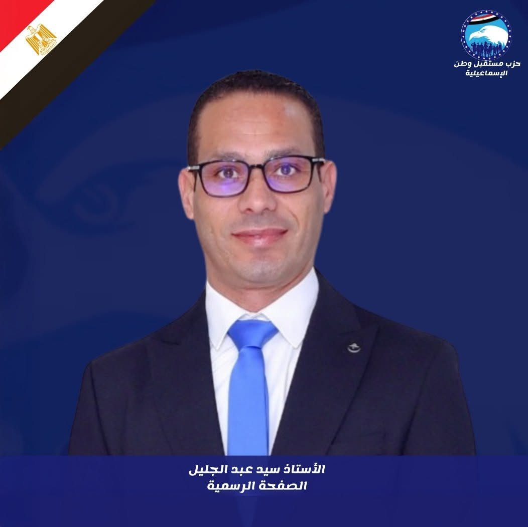 سيد عبد الجليل